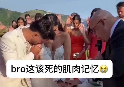 外国男子一个肌肉记忆引发全场难绷