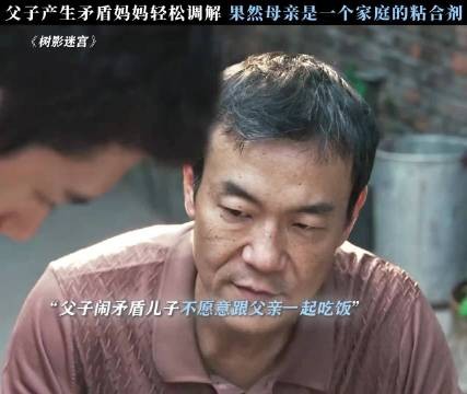 这个家没了妈妈不能转!树影迷宫18年血色追凶