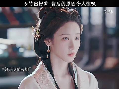 歹竹出好笋,背后的原因令人惊叹