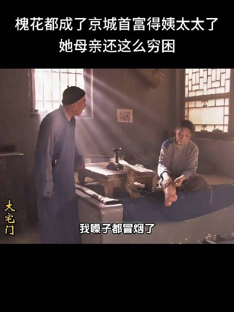 槐花这是一点也不补贴娘家啊,平常随便省点都够了