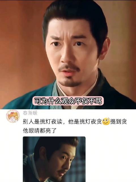两眼一睁就是“贪”,刘潮把庄之甫演成了全剧唯一的笑点 |藏海传|影视解说