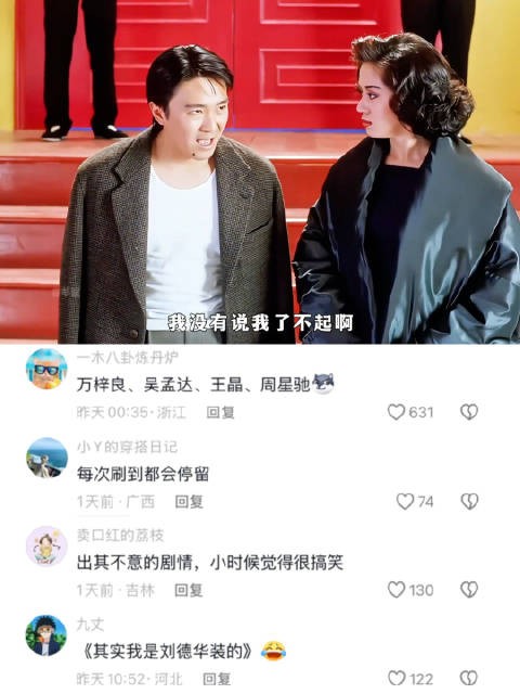 该片的艺术成分很高,星爷经典港片百看不厌 《逃学威龙3》