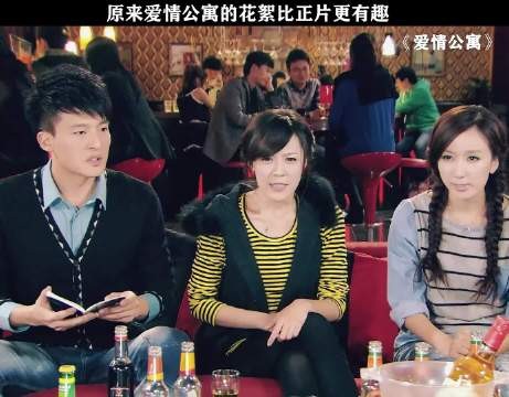 怪不得爱情公寓没翻拍这集 现在再回看这些花絮 还是觉得花絮才是正