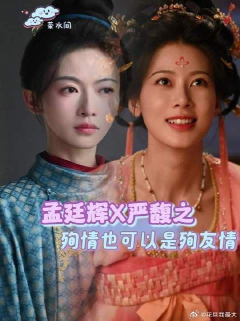 原来殉情也可以是殉友情