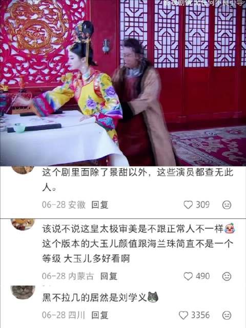 皇上的女婿竟敢觊觎他的妃子