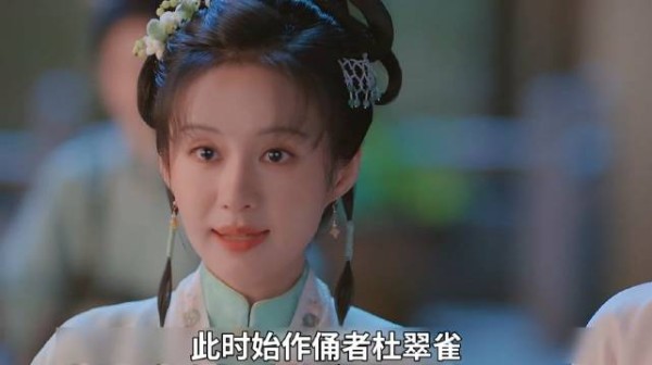 兰香如故杜翠雀出身低微,怨气发泄无辜之人