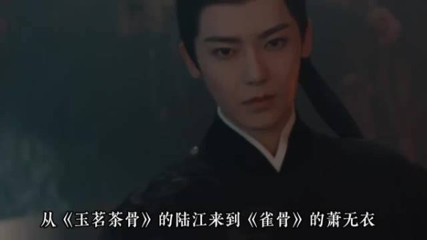 陆江来藏谋,萧无衣示弱,侯明昊茶艺无人超越