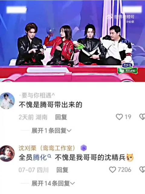 真不愧是沈腾带出来的兵