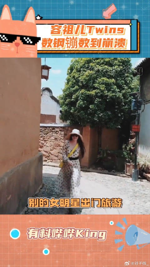 真的要被姐姐们笑死啦因为是朋友呀 蔡卓妍 微博VC计划