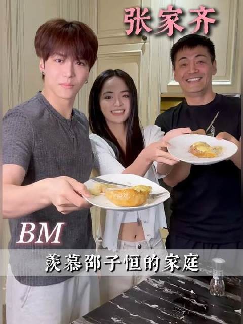 谁不渴望成为邵子恒家的一员？