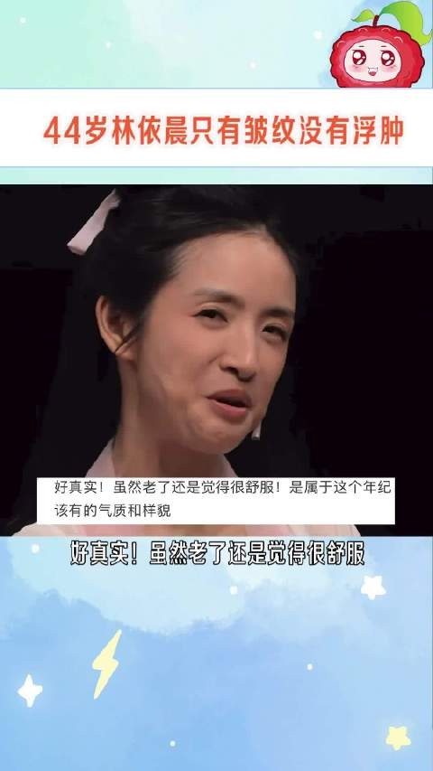 感觉很少有女明星能直面自己的年龄…