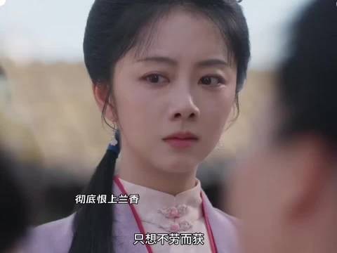 杜翠雀彻底恨上兰香！害s铃铛，想洗脱嫌疑！