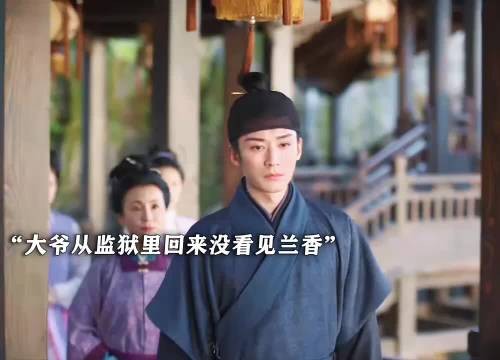 大爷将性命托付兰香,事实印证选择无误