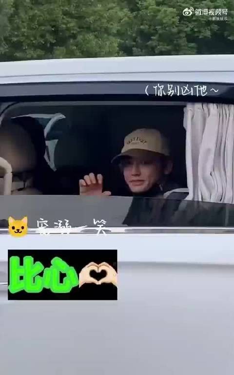 侯明昊有求必应，被粉丝比心要求逗笑配合