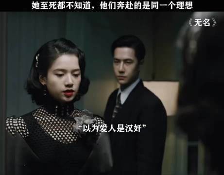 她至死都不知道，她们奔赴的是同一个理想丨王一博 无名丨叶秘