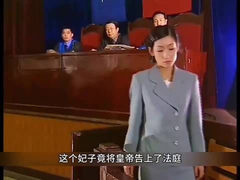 2. 打破千年规矩，她是唯一一个和皇帝离婚的皇妃！