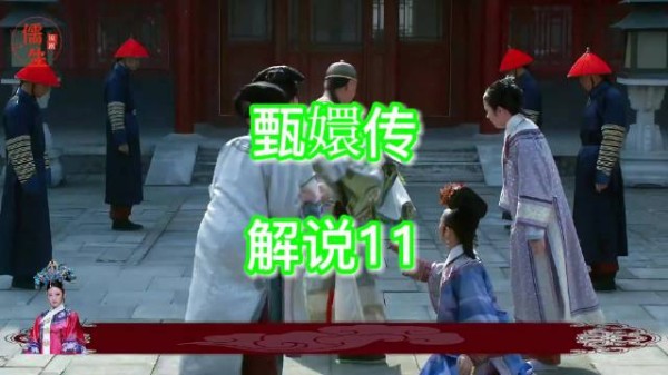 果郡王不顾忌讳抱走甄嬛，化解小产危机