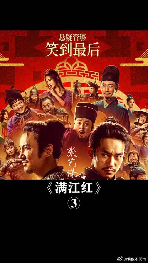 不惜送掉自己的生命，也要换一首千古流传的满江红