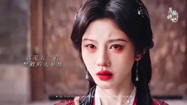 露芜衣反复回溯救寄灵,以身祭天代扛龙神之责