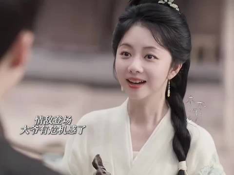 情敌登场,大爷有危机感了!怪不得后面强取豪夺,兰香如故