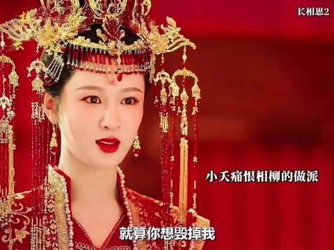 相柳大婚现场抢婚,兑现旧诺逼走小夭