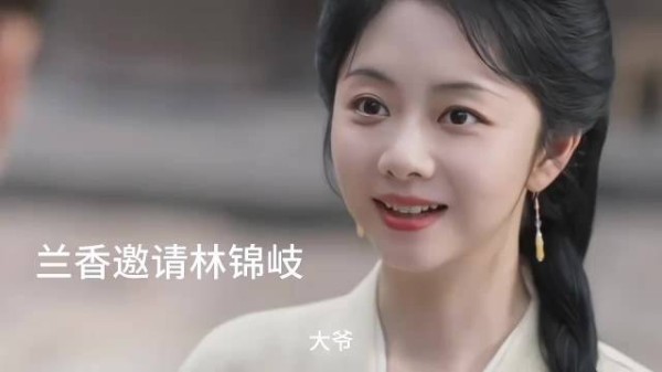 笑死了,情敌脸皮太厚,林锦岐无奈