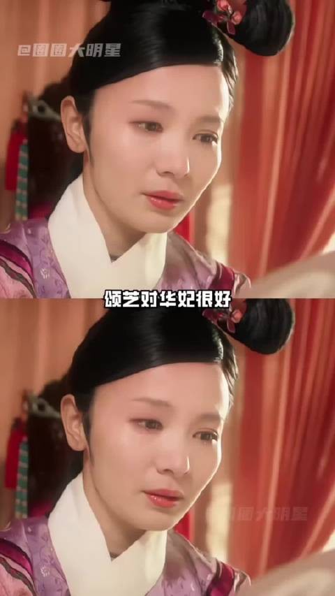 颂芝对华妃好,是因为她真的见过她流泪的眼睛 ,甄嬛传 华妃 颂芝 电视剧