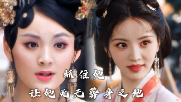 田曦薇毛林林演母女，劲劲对味儿嫁金钗选角妙
