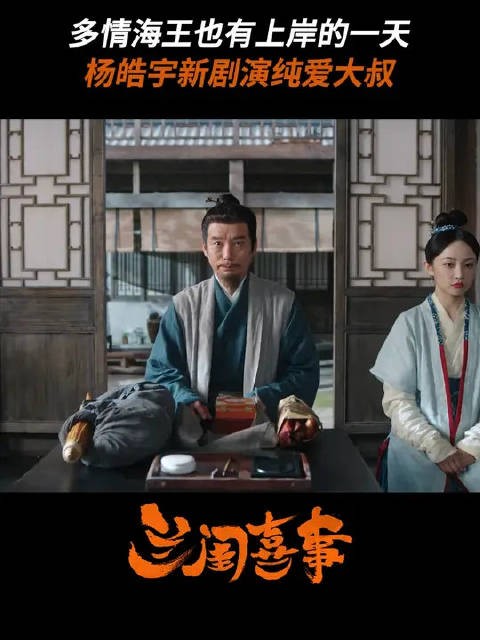 海王被拿捏,这情圣非他莫属啊