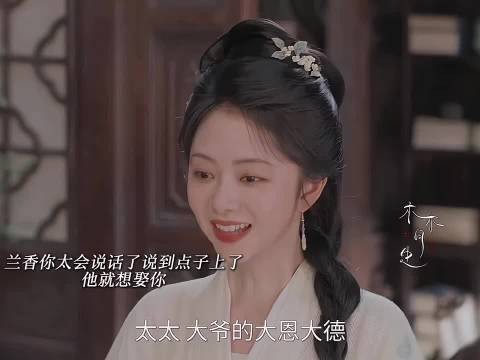 兰香还乐呢他的眼神都把你tian一遍了~ 兰香如故