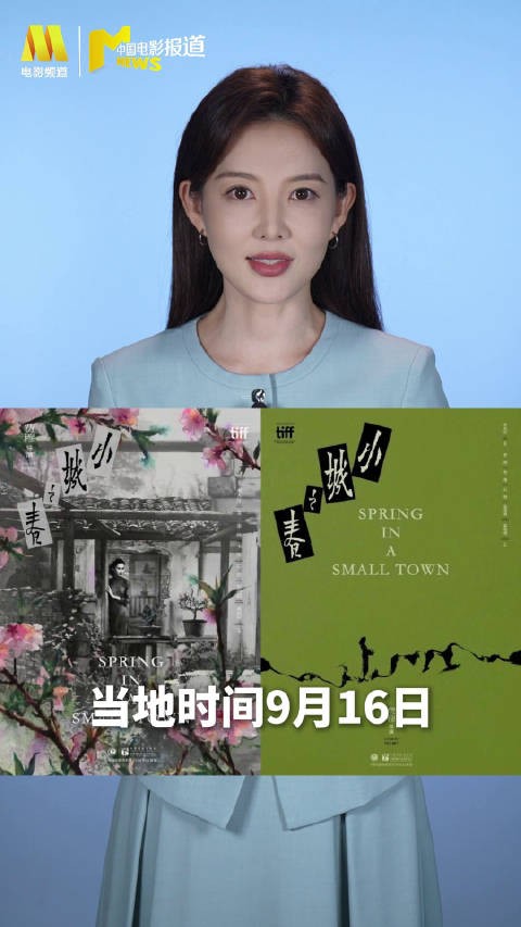 4K修复版《小城之春》迎来全球首映!