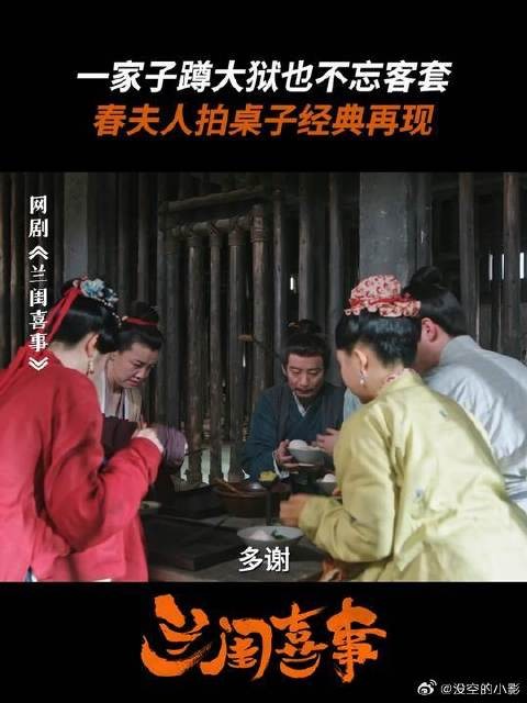 记住,在牢里咱娘也是统管全家!