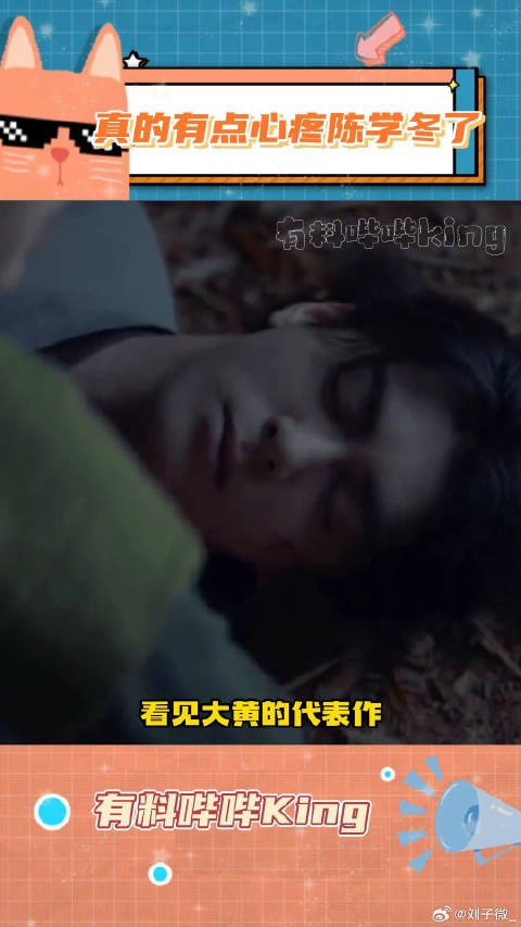 真有点心疼陈学冬了狗狗似锦二牛