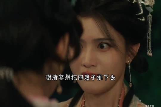 一瓯春首播,严瑞当众替四娘子讨回公道