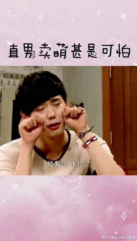 李钟硕 可爱钟硕,在线卖萌