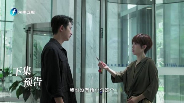 《没有你依然灿烂》|第2集预告