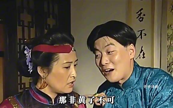 媒婆薛珍惜包装瘸腿公子为稳重,财主轻信连声夸赞