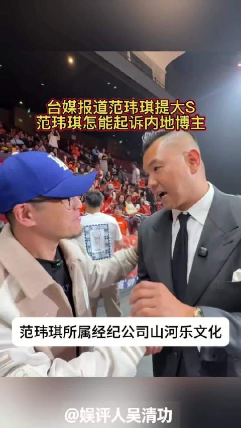 台媒报道范玮琪提大S，范玮琪怎能起诉内地博主