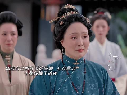 她看着满院子女眷，仿佛能一眼看到她们的未来，兰香如故