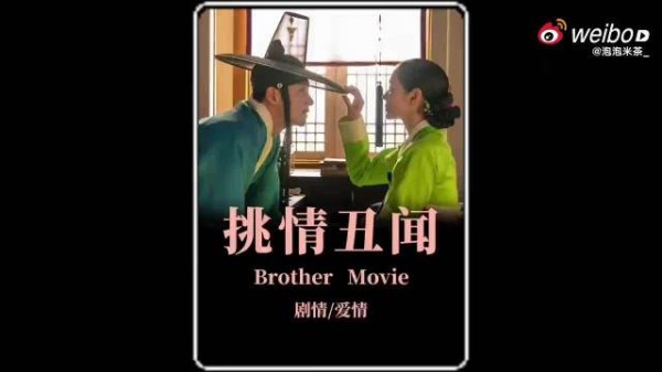 挑情丑闻尺度曝光，角色设定挑战演员表演