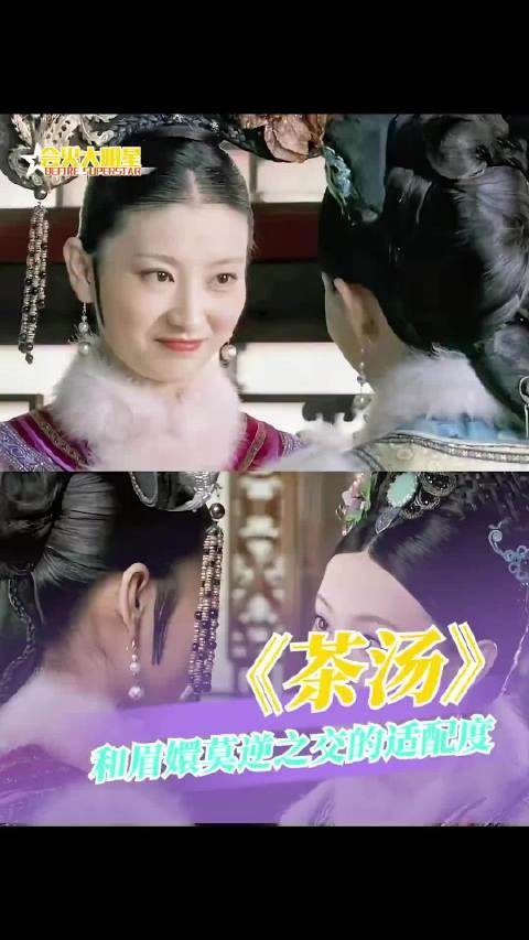 嬛的茶汤终究还是凉了 茶汤｜甄嬛传｜孙俪｜斓曦