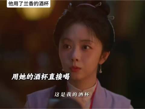 林锦岐直接拿起兰香酒杯喝,一句这是我的酒杯