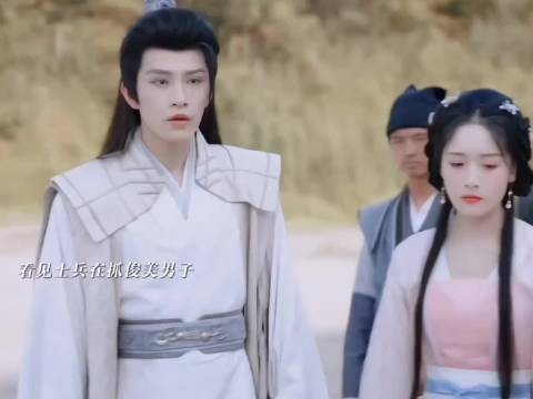 长得帅出门就是危险,魔尊仙君一个都逃不过,男孩子出门在外要保护好自己
