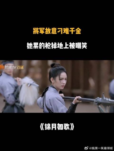 锦月如歌:将军故意刁难千金,她累的枪掉地上,遭众人嘲笑