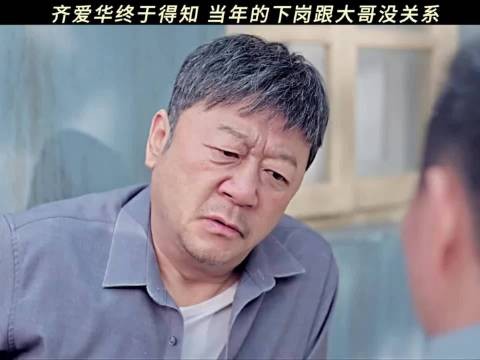 大哥有多淡然,他就有多自责生逢其时 郭涛 郭晓东