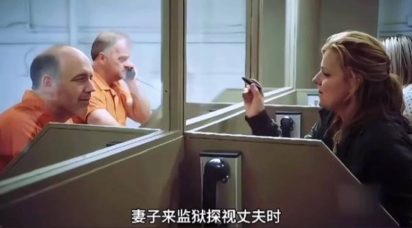 妻子到监狱探视丈夫，却不小心暴露了自己的秘密
