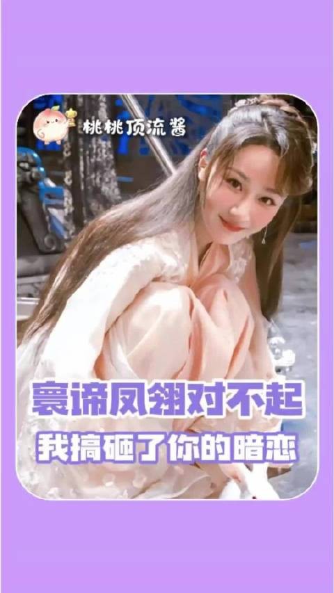 寰谛凤翎：少装，你喜不喜欢我还不知道吗