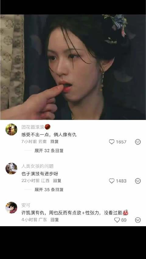 没有一句台词怎么演出cp感 所有人感受! 一瓯春 | 许凯 | 周也