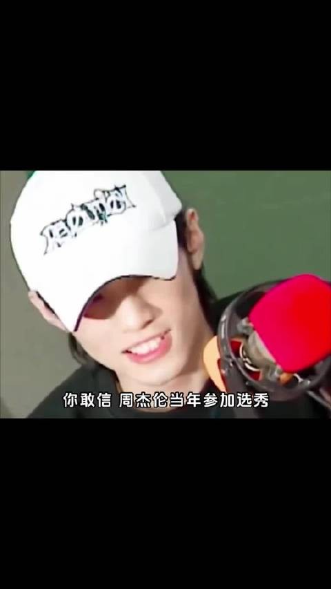 谁的青春里没有周杰伦的旋律?当年他参加海选,却意外落选
