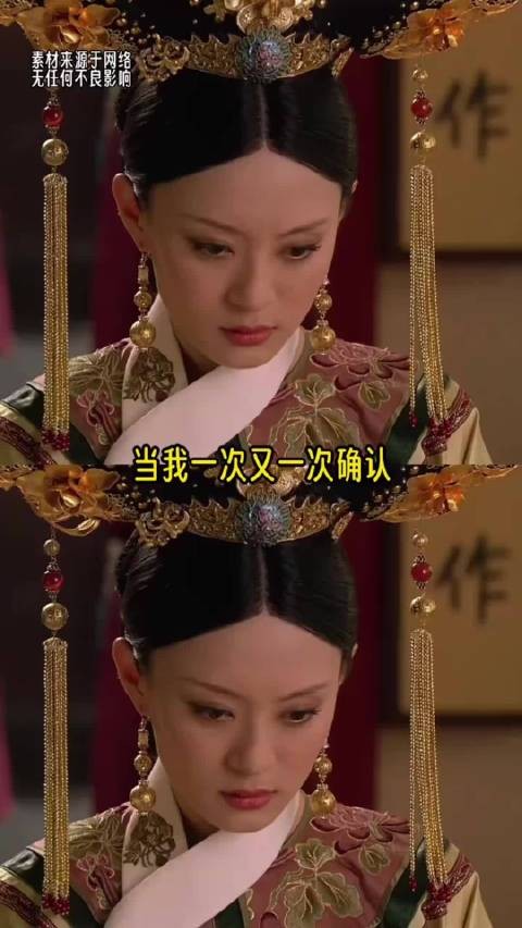 当我一次又一次确认你只能是皇上的时候,却发现我的四郎又回来了